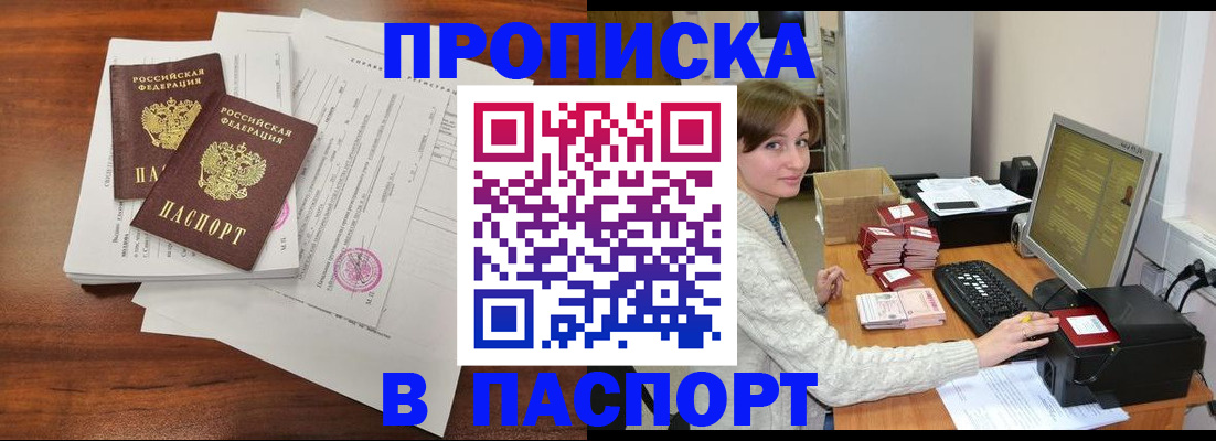 прописка иностранных граждан в Ворсме