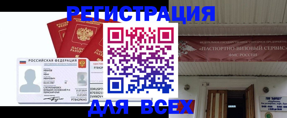 временная регистрация в Ворсме
