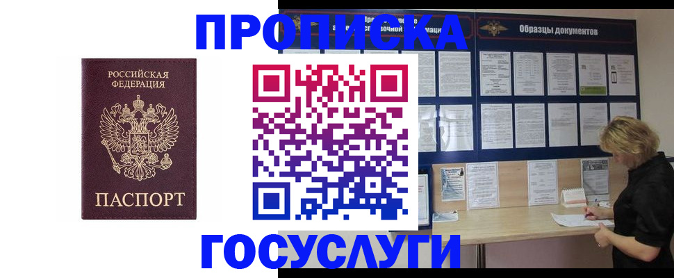 миграционный учет в Ворсме