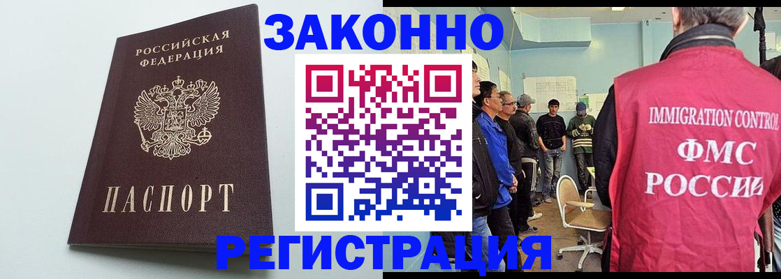 временная регистрация адрес в Ворсме